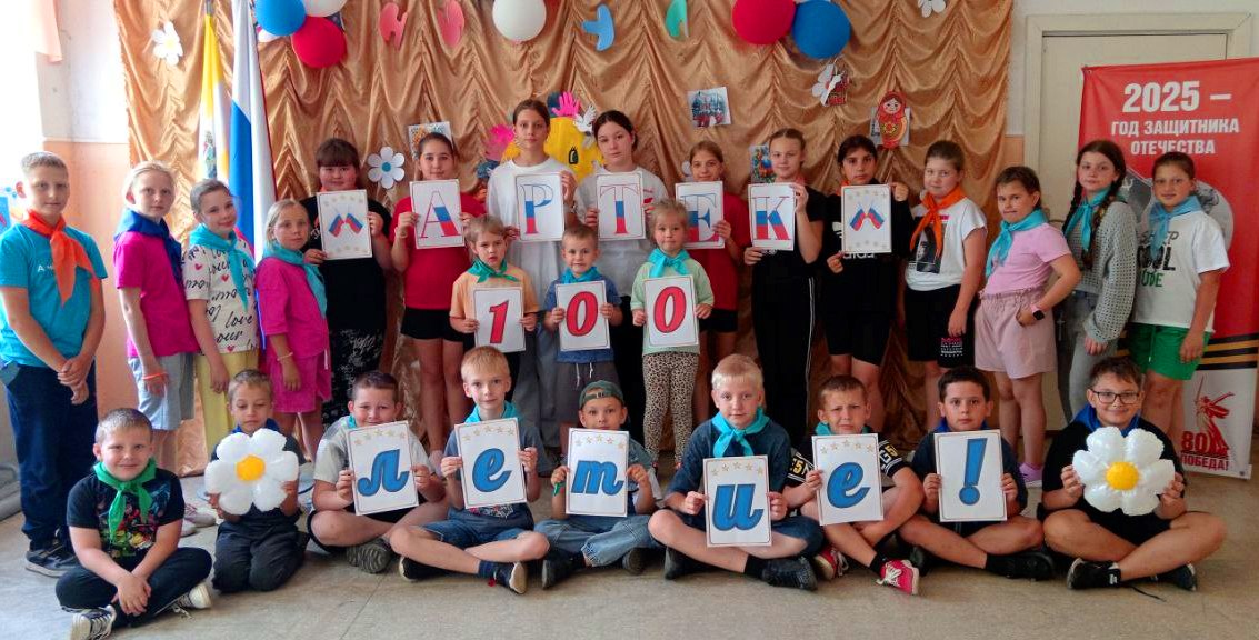 День 100-летия &amp;quot;Артека&amp;quot;.
