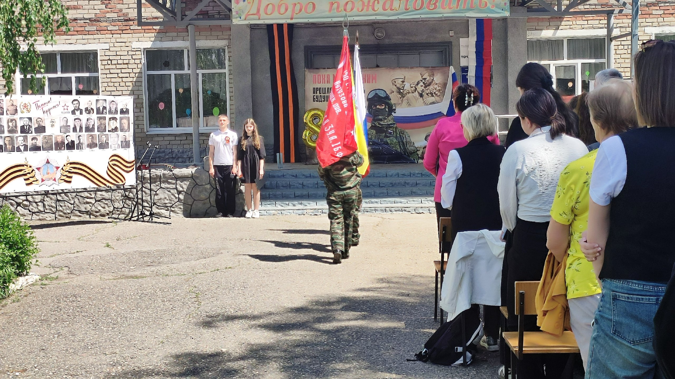 «Митинг памяти».