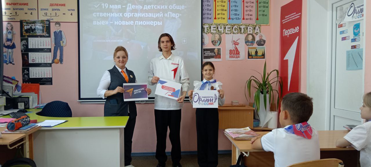 День детских общественных организаций. День пионерии.